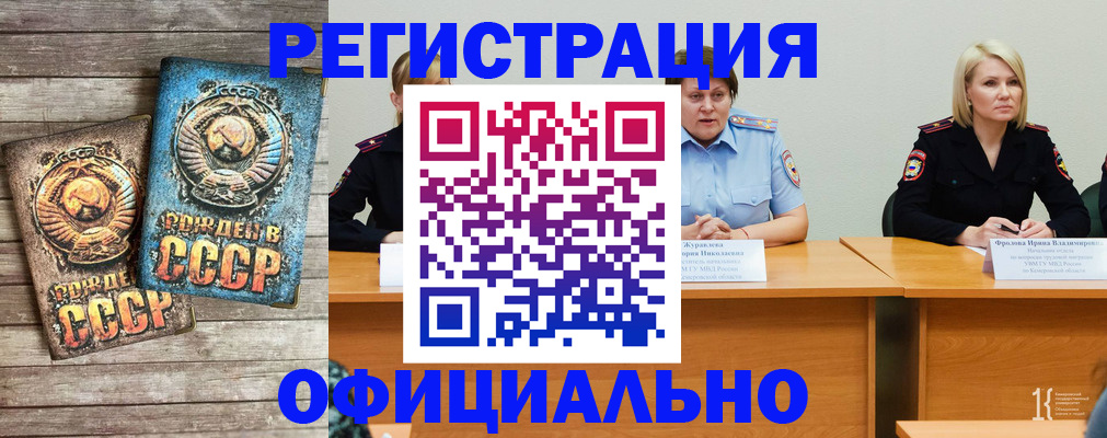 временная регистрация в квартире в Ингушетии