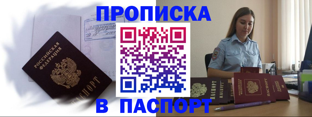 миграционный учет в Ингушетии