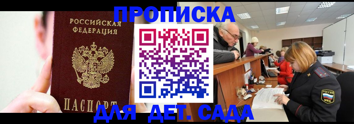 временная регистрация собственник в Ингушетии