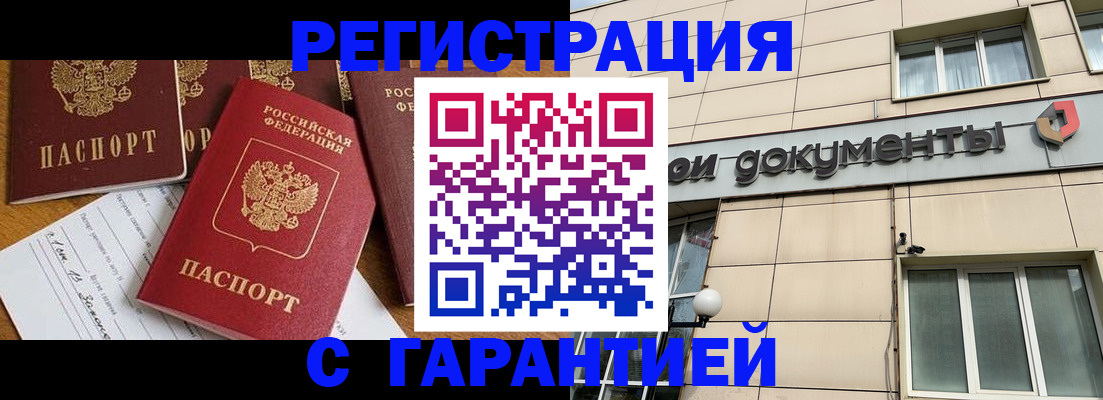 прописка иностранных граждан в Ингушетии